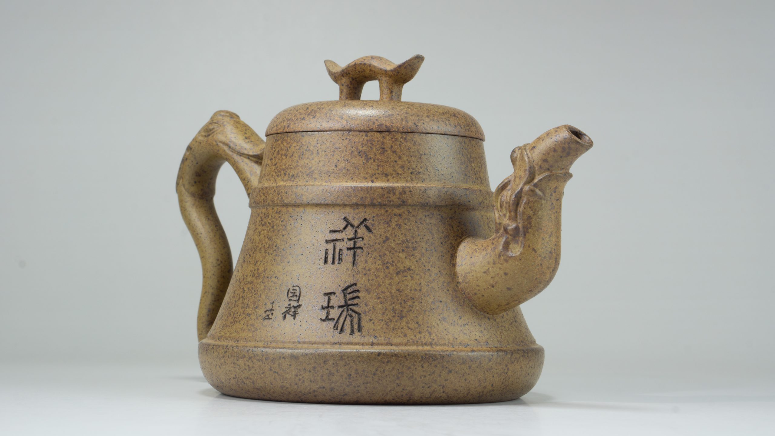 王國祥_祥瑞_黃金段