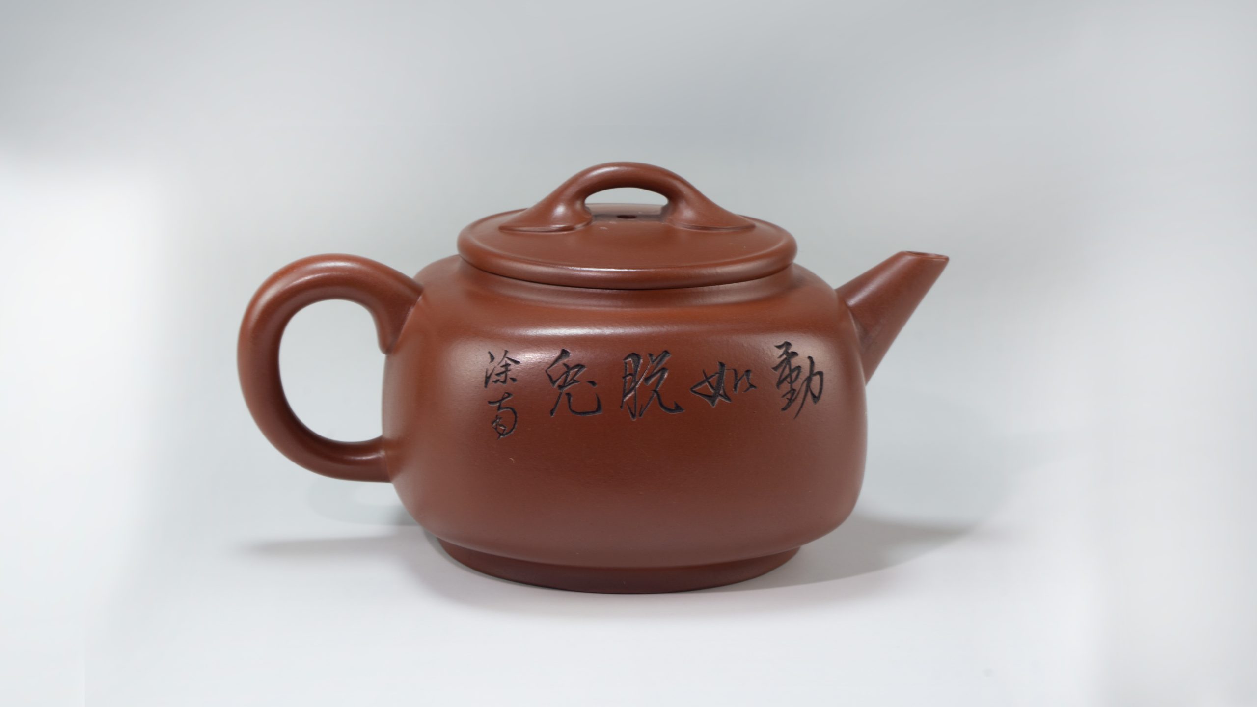 周新元_玉璧_寅春朱泥