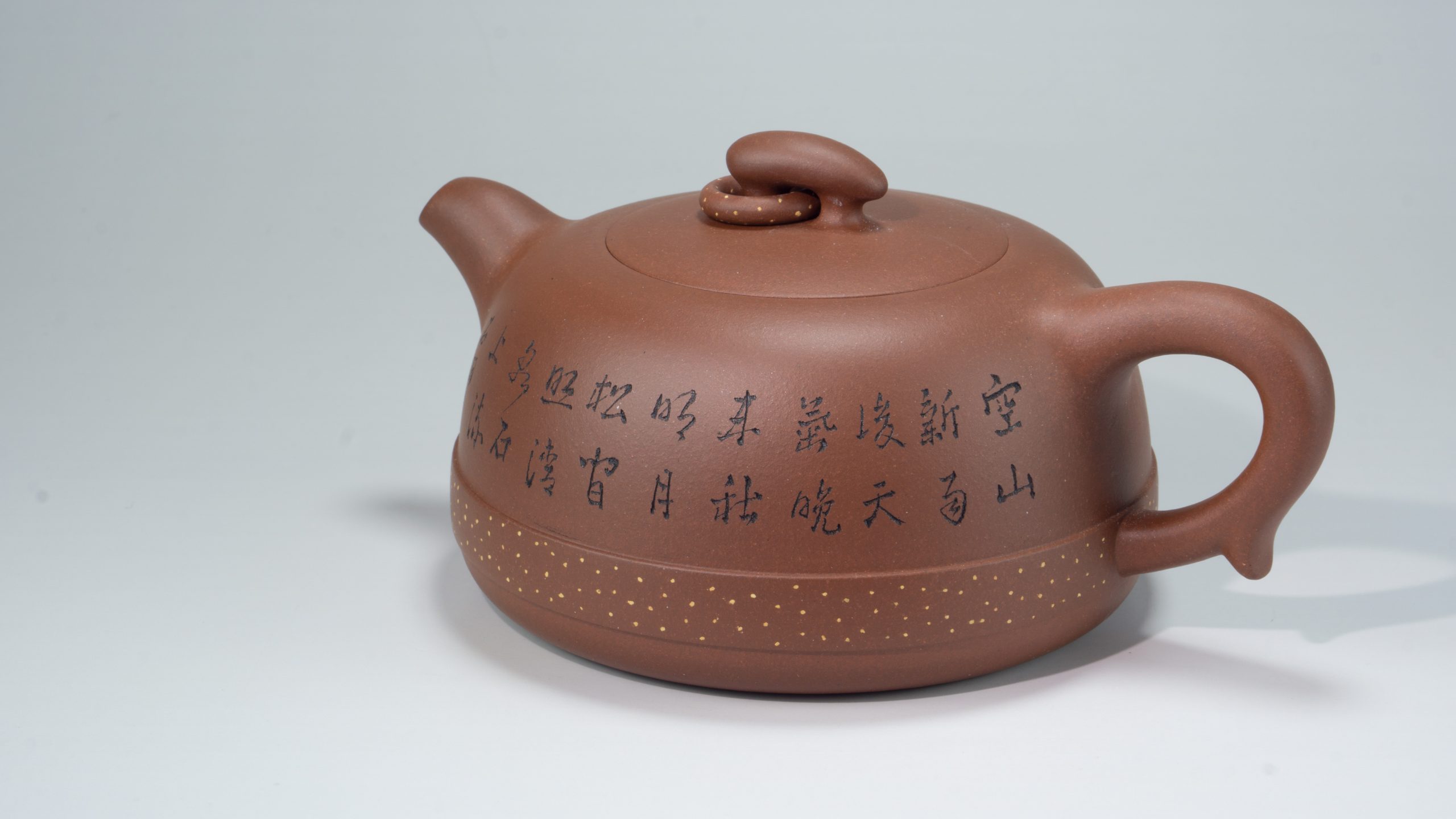 沈漢生_點砂腰帶_紫泥