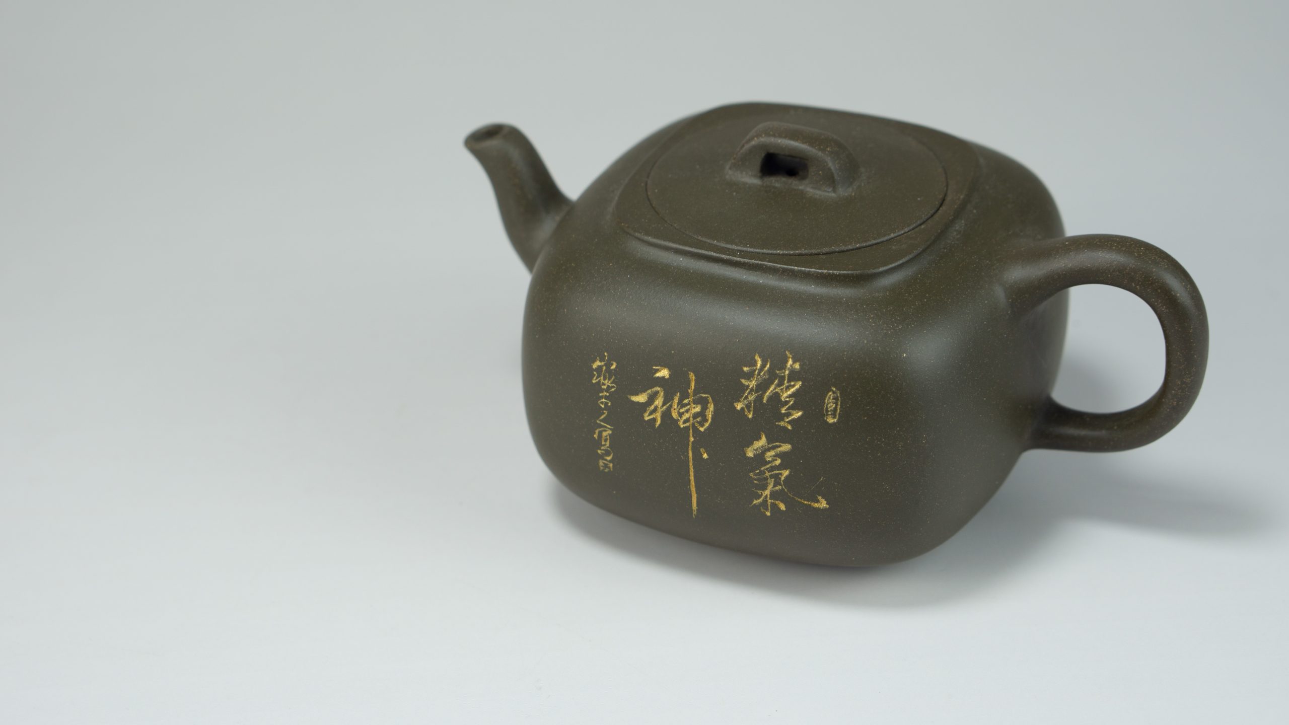 范育君_精氣神_紫泥