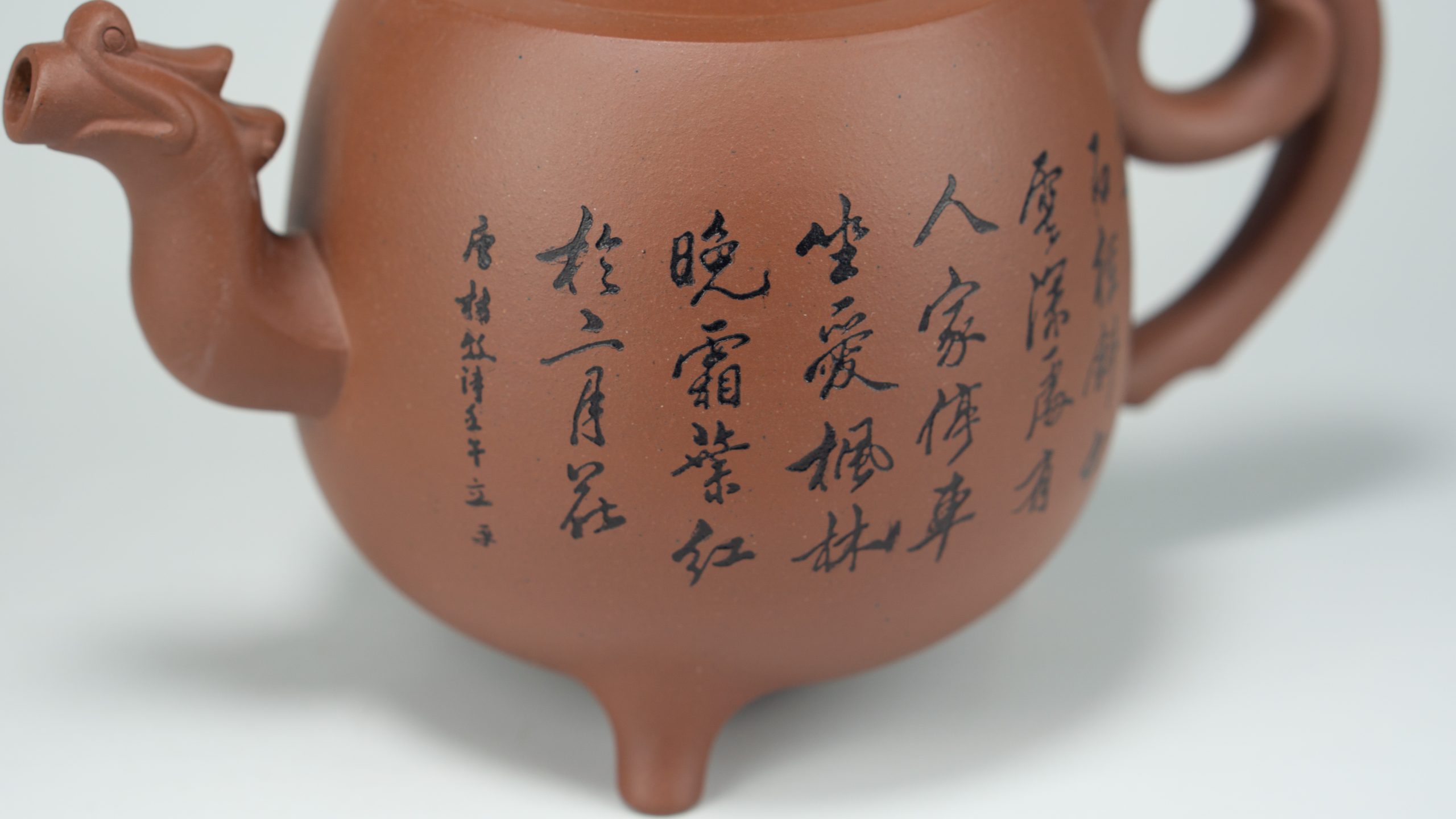 邵立平_山行_原礦紫砂_PHOTO